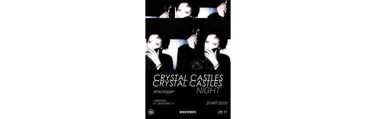 CRYSTAL CASTLES NIGHT  Краснодар (2025-11-28)