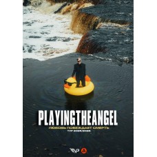 PLAYINGTHEANGEL КОНЦЕРТ В КРАСНОДАРЕ (2025-10-30)