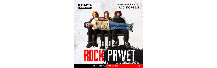 Rock Privet (2026-03-08)