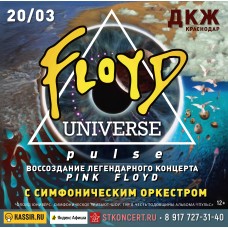Pink Floyd трибьют с симфоническим оркестром (2026-03-20)