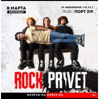 Rock Privet (2026-03-08)