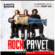 Rock Privet (2026-03-08)