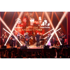 Легенды Русского Рока с Avatar Cinematic Orchestra (2026-06-26)