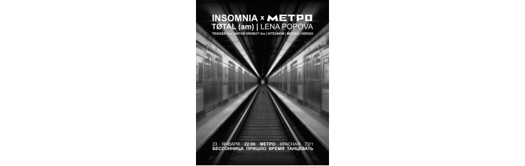 TTAL am  LENA POPOVA (2026-01-23)