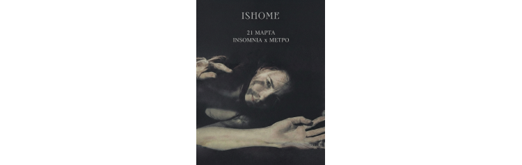 ISHOME (2026-03-21)