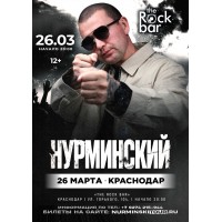 Нурминский сольный концерт  Краснодар  26 марта  The Rock Bar (2026-03-26)