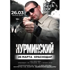 Нурминский сольный концерт  Краснодар  26 марта  The Rock Bar (2026-03-26)