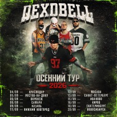 040926  DEXDBELL  Краснодар StPepper (2026-09-04)