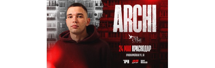 ARCHI АРЧИ 24 мая Счастье бар х г Краснодар (2026-05-24)
