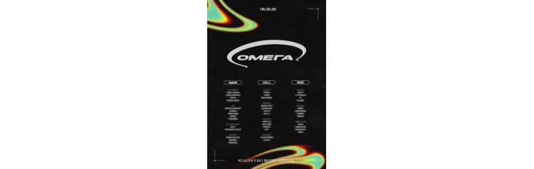 ОМЕГА ФЕСТ (2026-06-06)