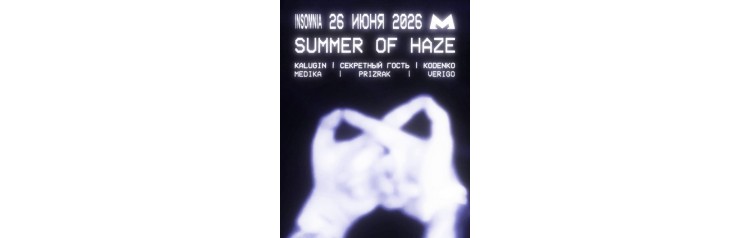 SUMMER OF HAZE (2026-06-26)