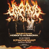 101026 Marina Краснодар Сержант Пеппер (2026-10-10) 101026 Marina Краснодар Сержант Пеппер (2026-10-10)